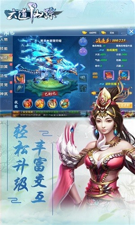 六道仙蹤截圖欣賞