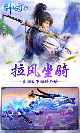 劍雨天下