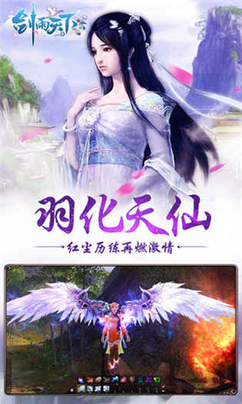 劍雨天下截圖欣賞