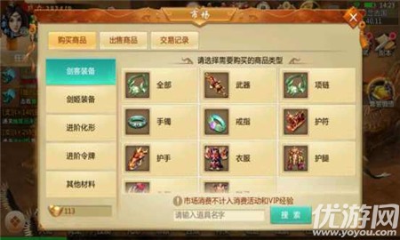 傾云訣截圖欣賞