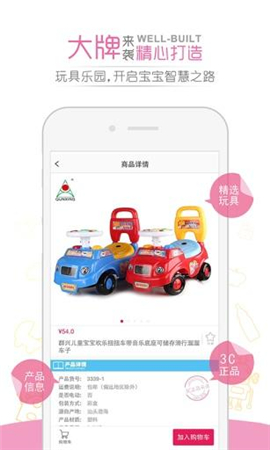 淘竹馬截圖欣賞