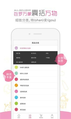 淘竹馬截圖欣賞