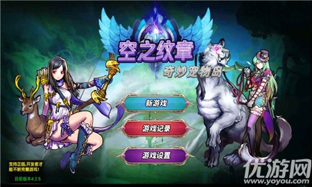 空之紋章