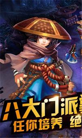 武林大萌主截圖欣賞