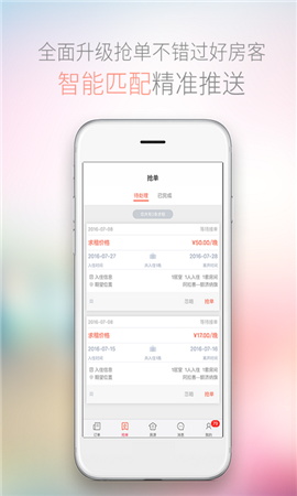 木鳥房東助手截圖欣賞