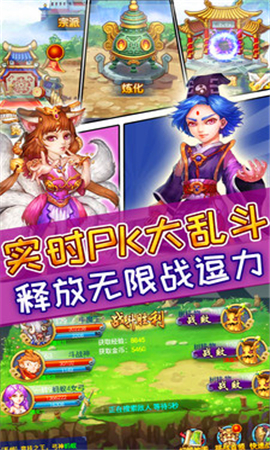 全民仙游記