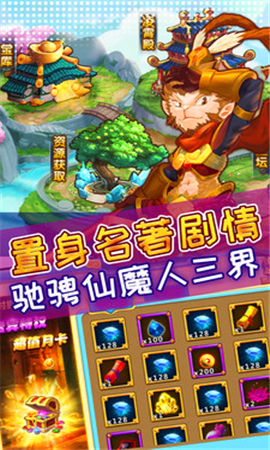 全民仙游記