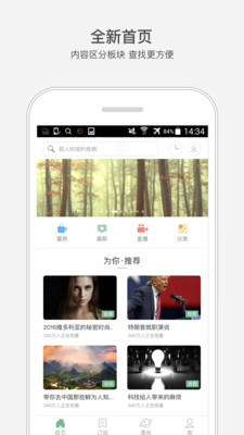 網(wǎng)易公開課