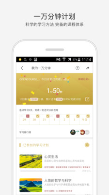 網(wǎng)易公開課