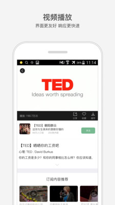 網(wǎng)易公開課
