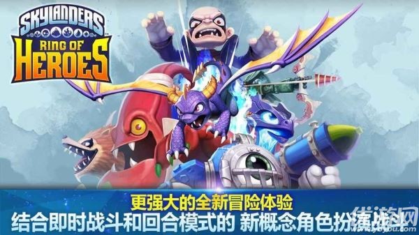 小龍斯派羅英雄之環(huán)SkylandersRingofHeroes手游截圖欣賞