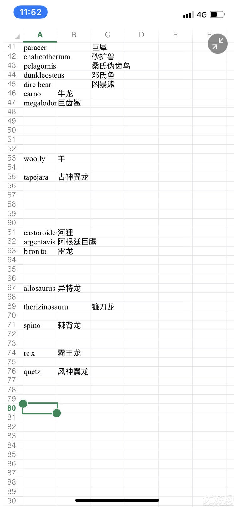 方舟生存进化手机版龙鞍等级是什么 方舟生存进化手机版龙鞍等级介绍