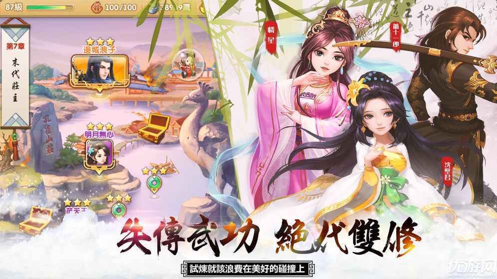 大掌門普拉斯破解版截圖欣賞