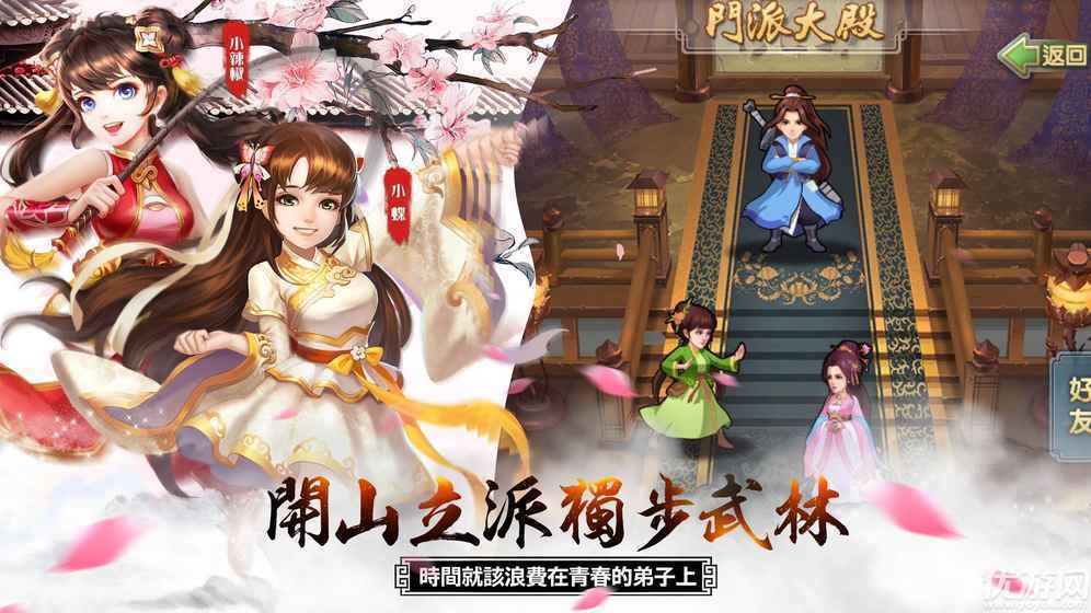 大掌門普拉斯破解版