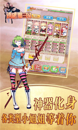 誘惑這三國BT版截圖欣賞
