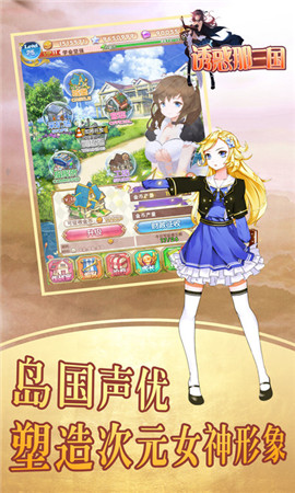 誘惑這三國BT版截圖欣賞