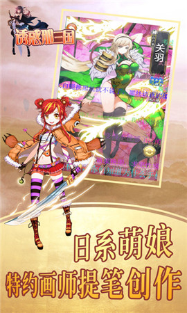 誘惑這三國BT版截圖欣賞