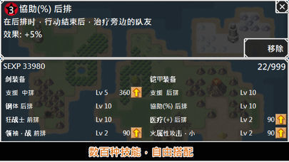 無限技能勇者破解版