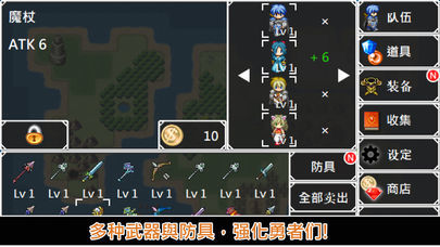 無限技能勇者破解版