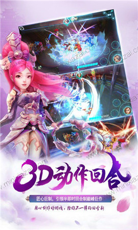夢幻霸王BT版