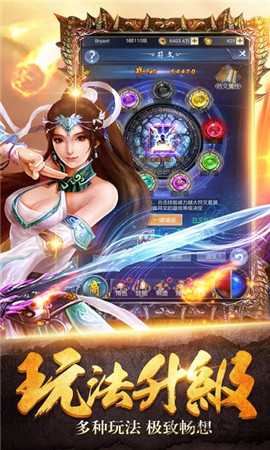 魔域圣界BT版截圖欣賞