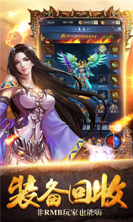 魔域圣界BT版截圖欣賞