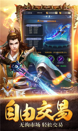 魔域圣界BT版
