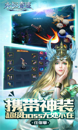 永恒奇跡超變版手游