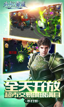 永恒奇跡超變版手游