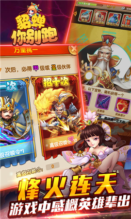 貂蟬你別跑BT版