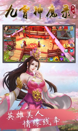九霄神魔錄BT版