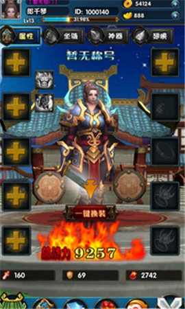 誅仙除魔志破解版截圖欣賞