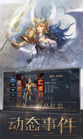 龍騎戰(zhàn)紀(jì)手游截圖欣賞
