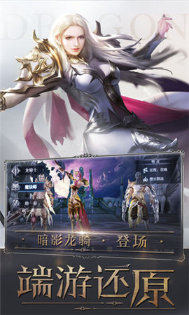 龍騎戰(zhàn)紀(jì)手游截圖欣賞