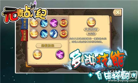 元素戰(zhàn)紀(jì)修改版截圖欣賞