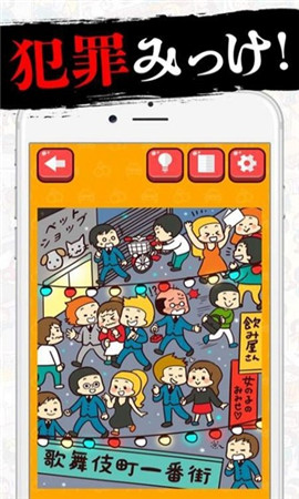 罪名指定手游截圖欣賞