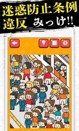 罪名指定手游