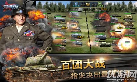 裝甲聯(lián)隊(duì)online破解版
