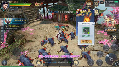 山海異世錄BT版