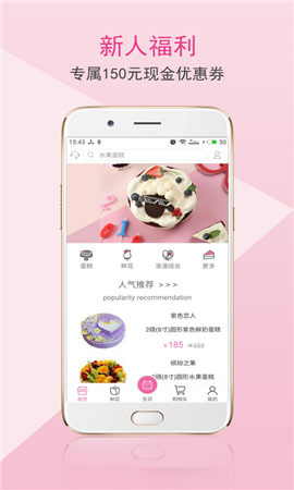 甜趣蛋糕