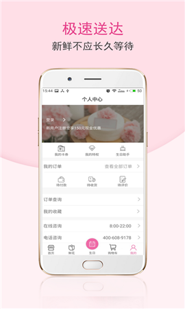 甜趣蛋糕截圖欣賞