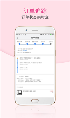 甜趣蛋糕截圖欣賞