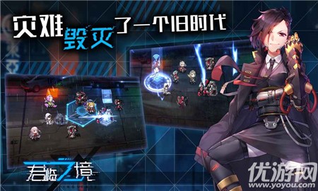 君臨之境截圖欣賞