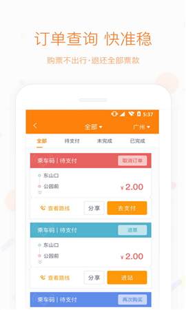 閃客蜂截圖欣賞