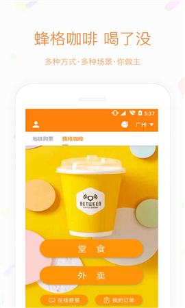 閃客蜂截圖欣賞