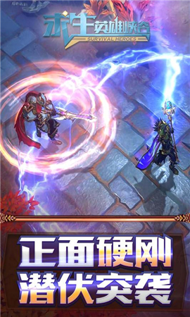 求生英雄峽谷公測(cè)版截圖欣賞