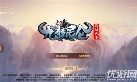 九轉(zhuǎn)昆侖