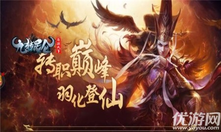 九轉(zhuǎn)昆侖截圖欣賞