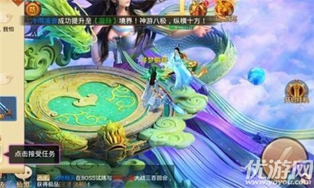 九轉(zhuǎn)昆侖截圖欣賞