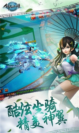 劍客江湖